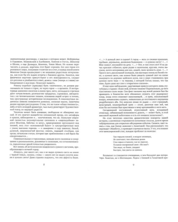 Книга прощания