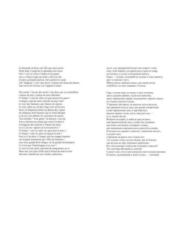 Стихотворения