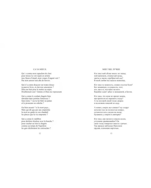 Стихотворения
