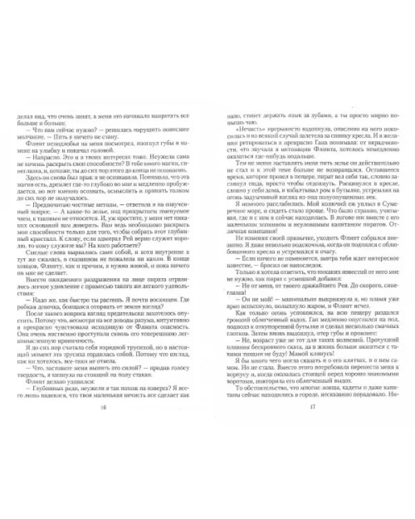 Проза Александра Солженицына. Опыт прочтения
