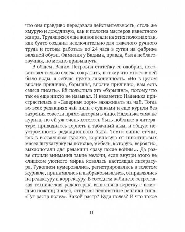 Смотри: прилетели ласточки