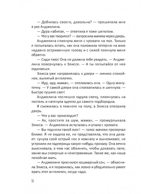 Волшебство по наследству