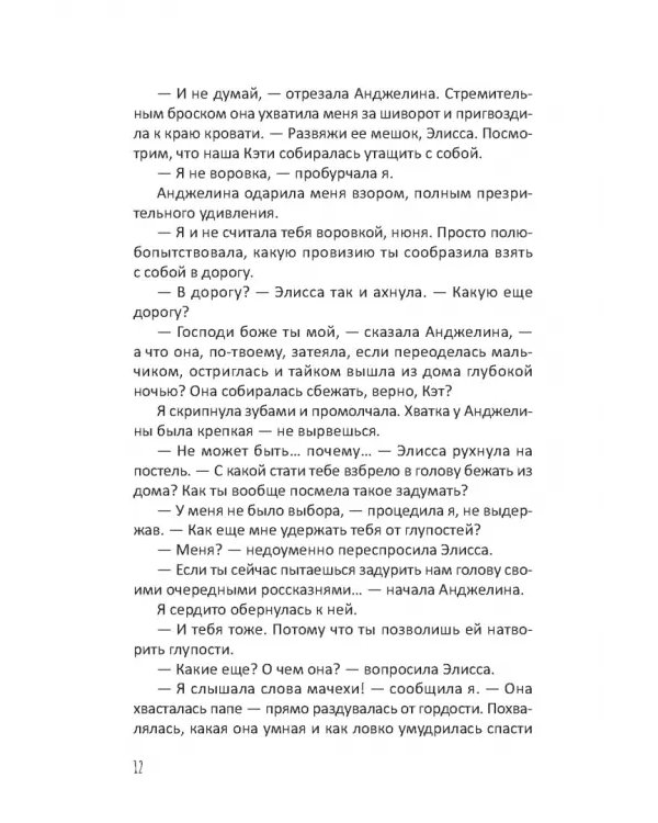 Волшебство по наследству
