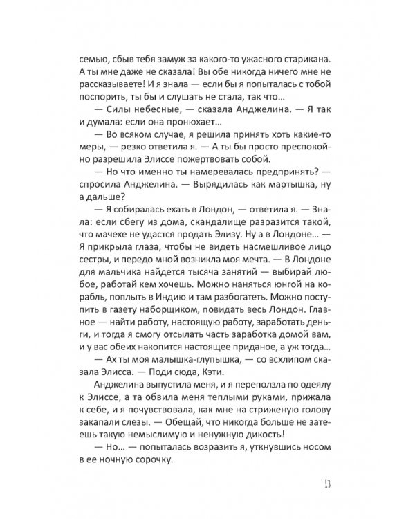 Волшебство по наследству