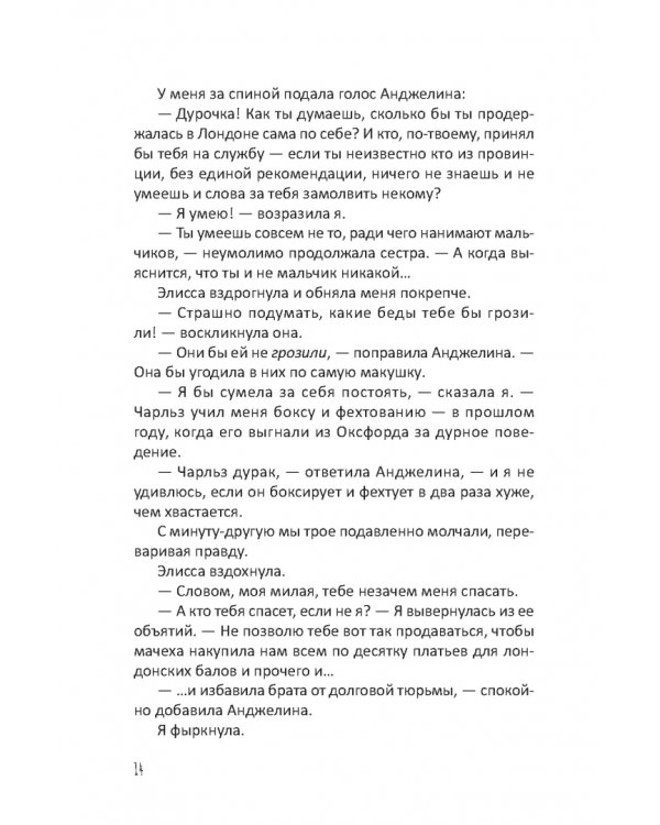 Волшебство по наследству
