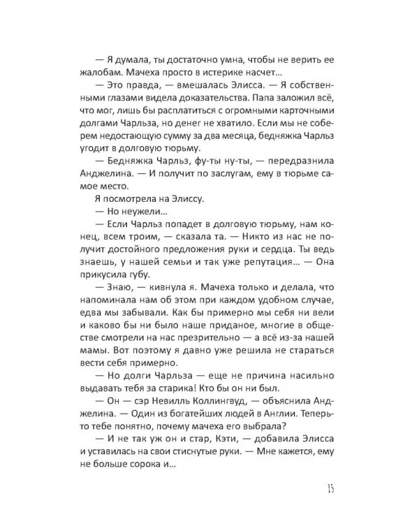 Волшебство по наследству