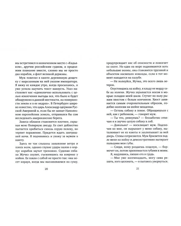 Анна среди индейцев