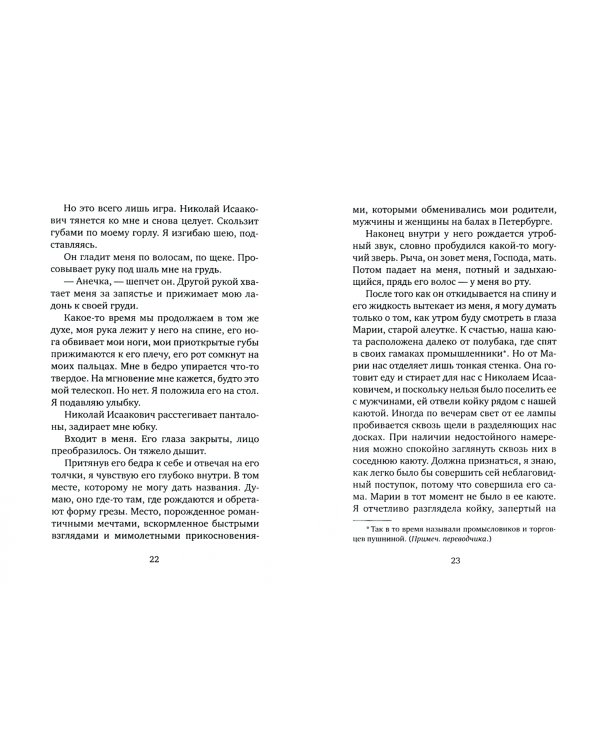 Анна среди индейцев