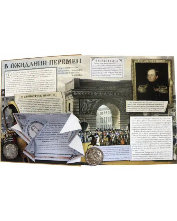 Декабристы