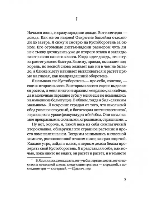 Друзья