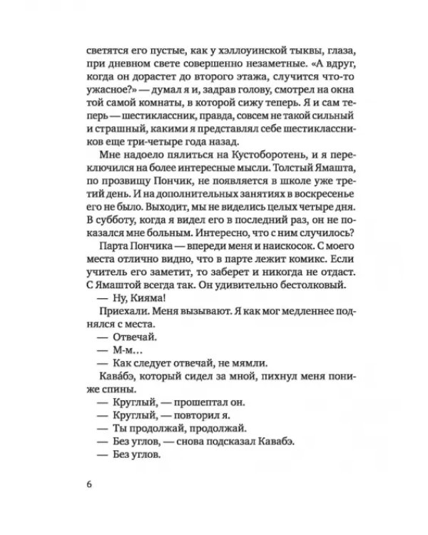 Друзья