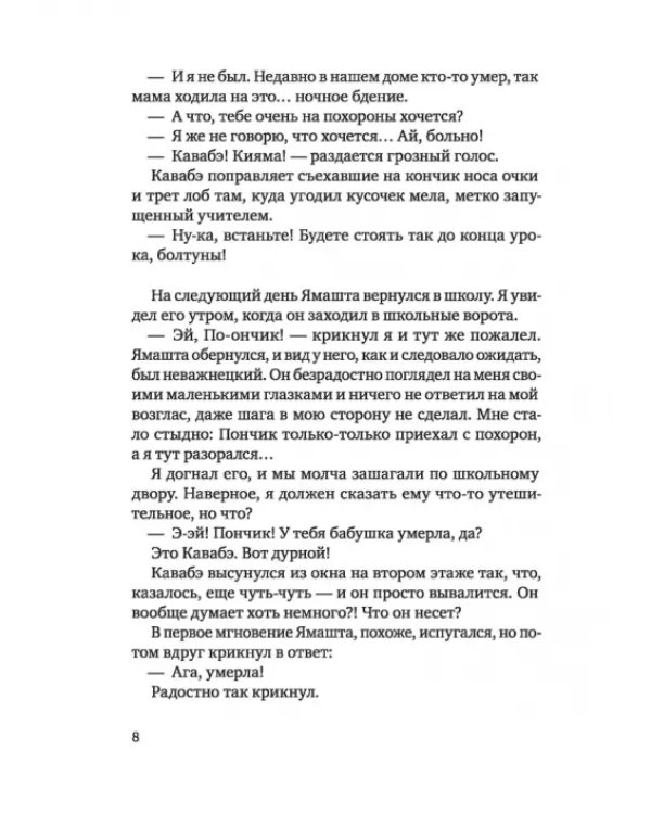 Друзья
