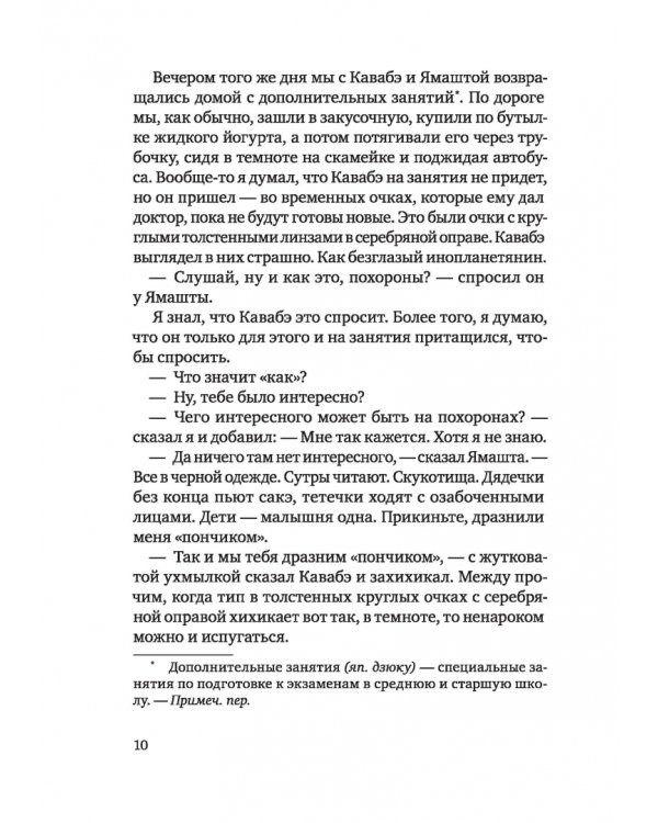 Друзья