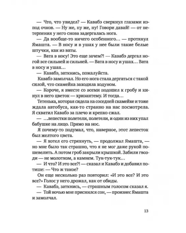 Друзья