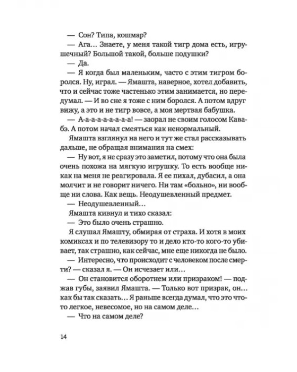 Друзья