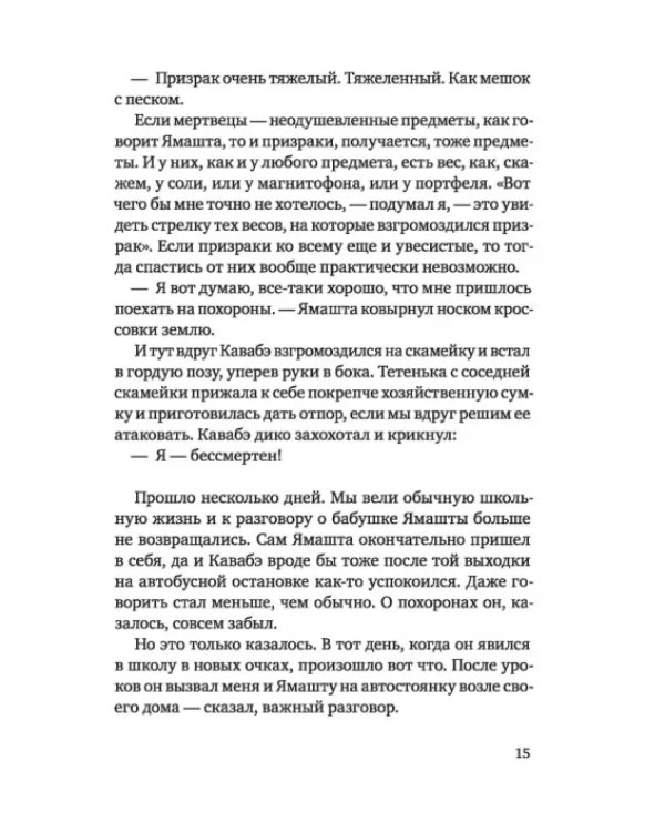 Друзья