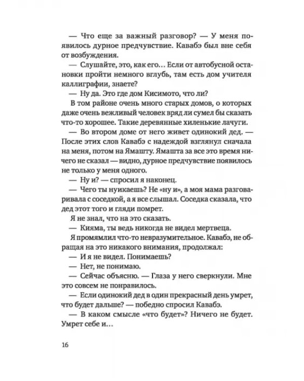 Друзья