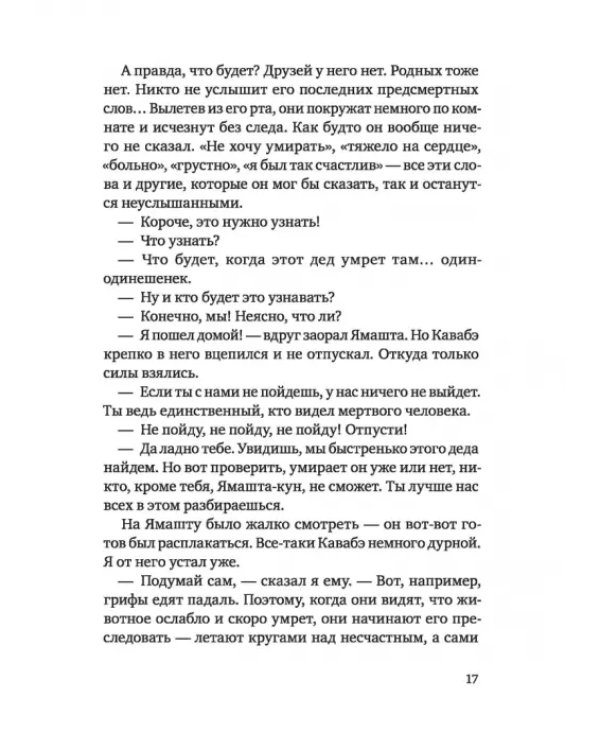 Друзья
