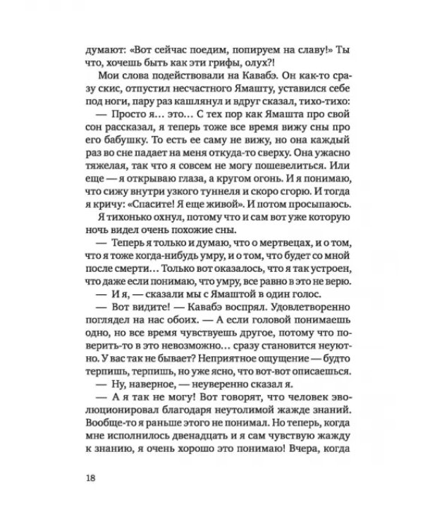 Друзья