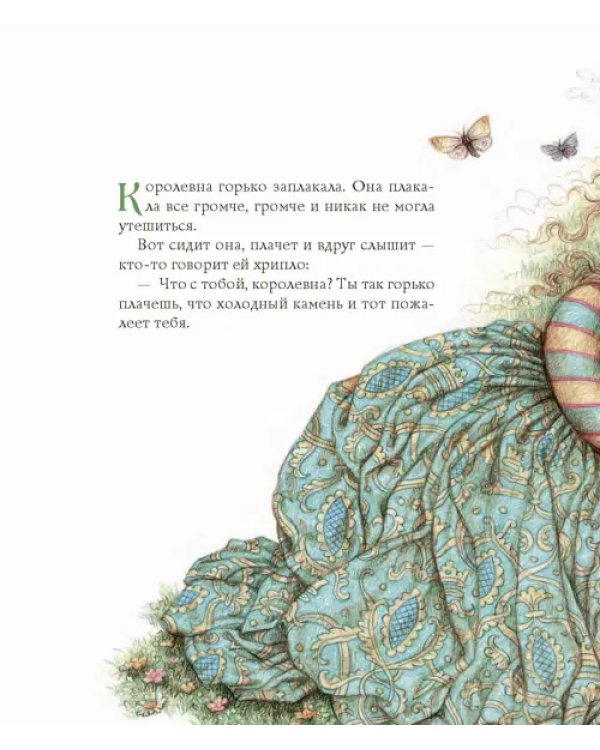 Королевич Лягушка, или Железный Генрих