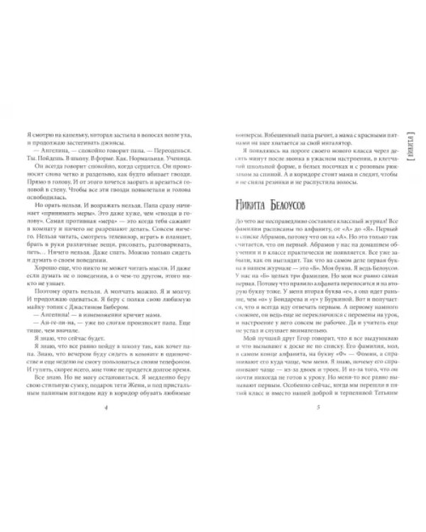Всего одиннадцать! или Шуры-муры в пятом "Д"