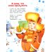 Дело было в январе