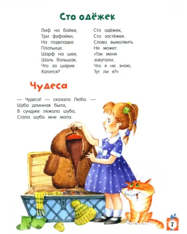 Дело было в январе