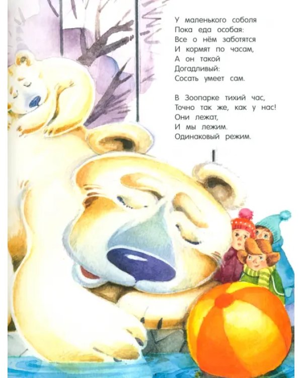 Дело было в январе