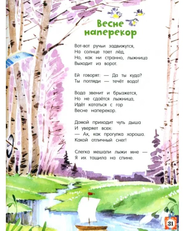 Дело было в январе