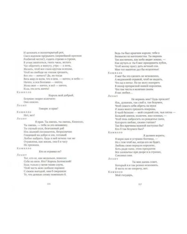 Венецианский купец, Зимняя сказка, Буря: пьесы