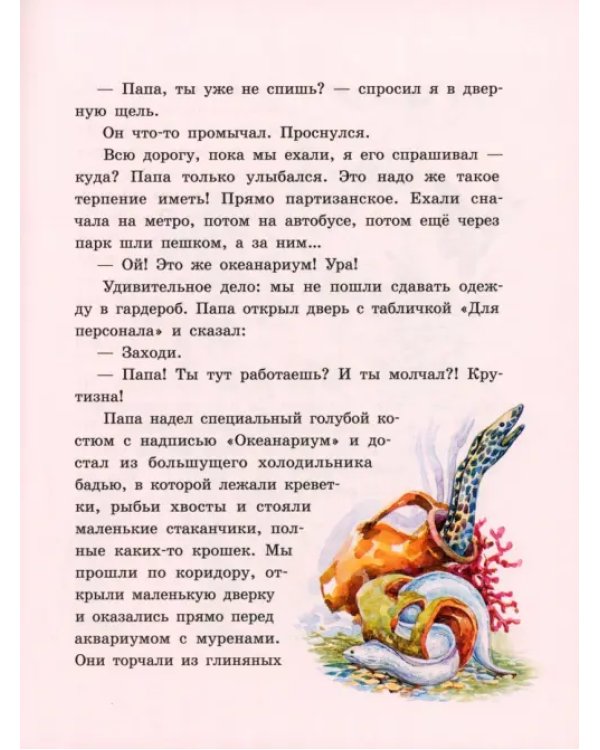 Шоколадный хирург