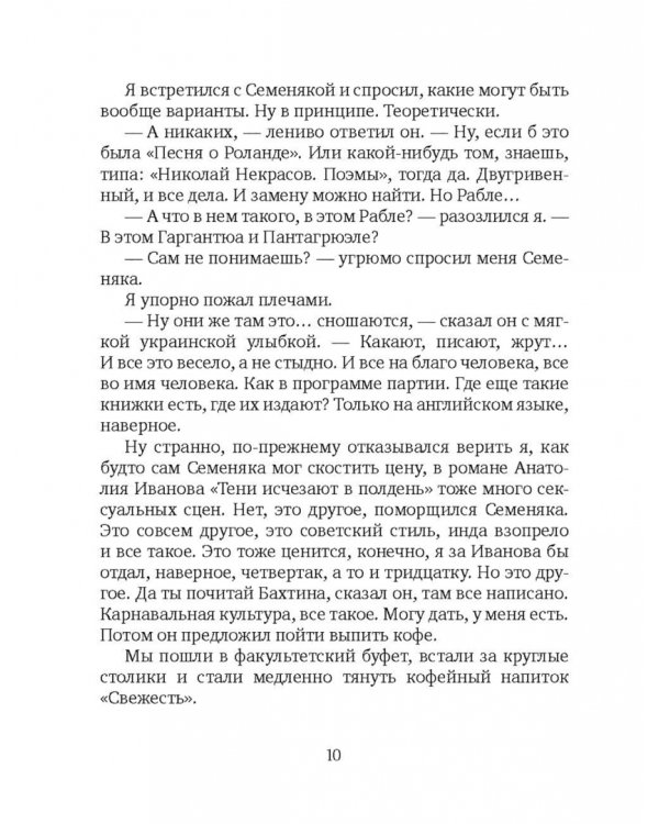 Ковбой Мальборо, или Девушки 80-х