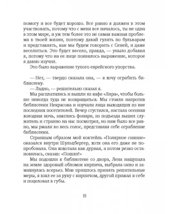 Ковбой Мальборо, или Девушки 80-х