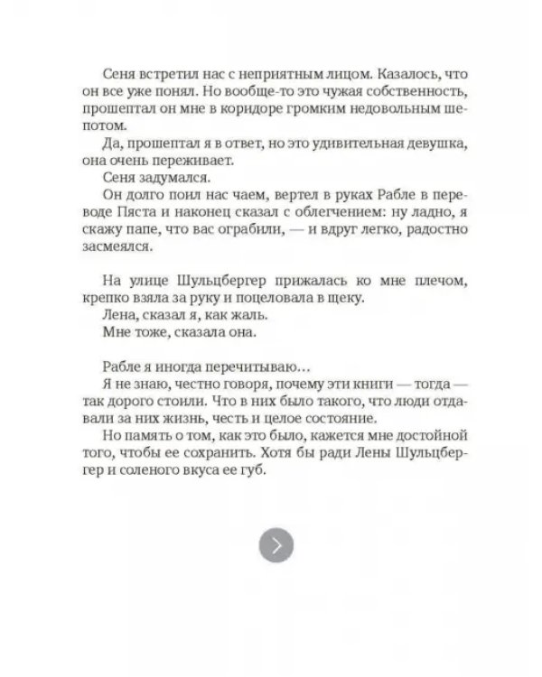Ковбой Мальборо, или Девушки 80-х