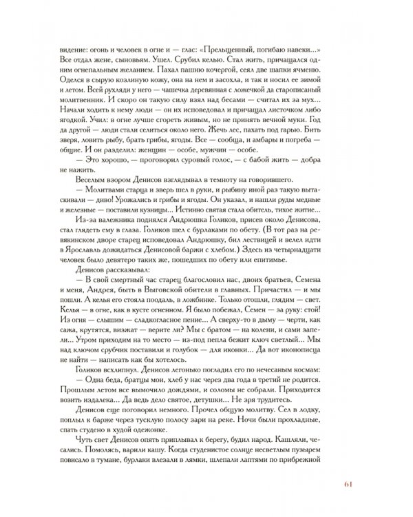 Пётр Первый. В двух томах. Том 2