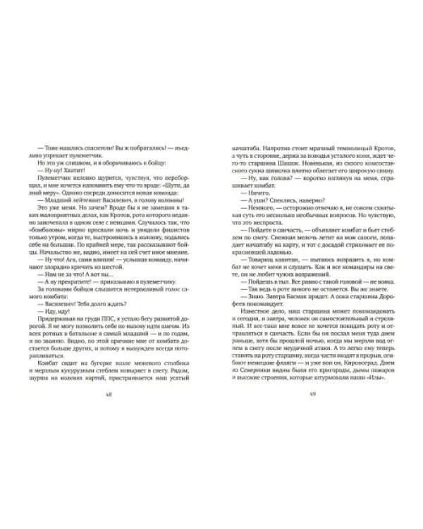 Мертвым не больно. Пойти и не вернуться