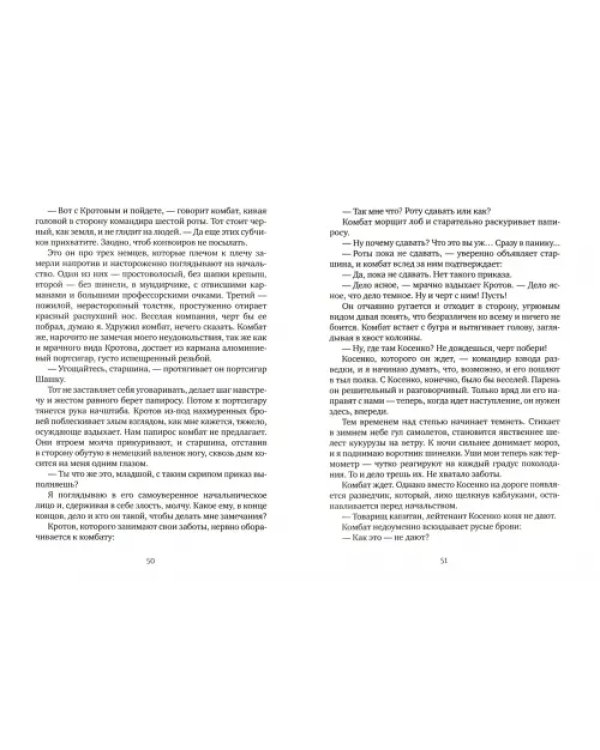 Мертвым не больно. Пойти и не вернуться