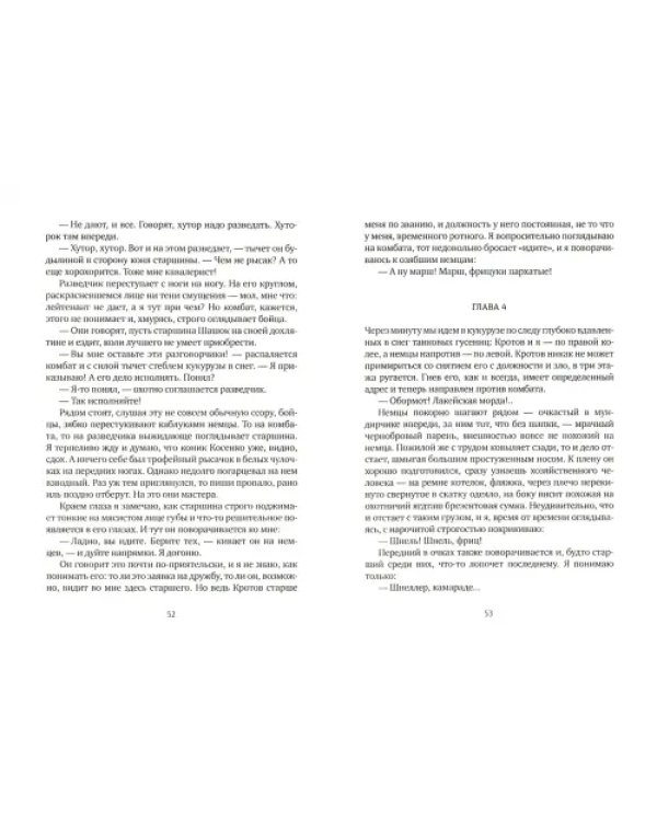 Мертвым не больно. Пойти и не вернуться
