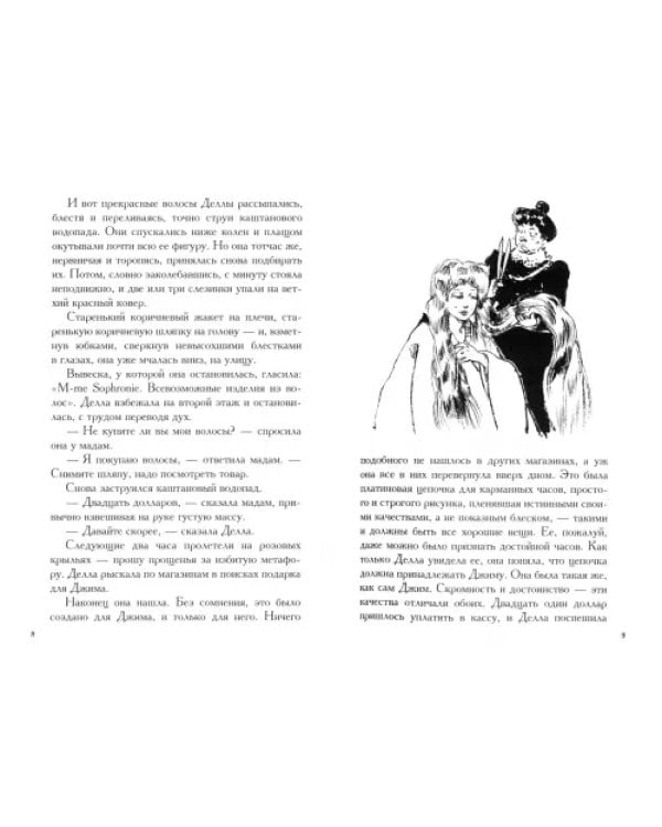Дороги, которые мы выбираем
