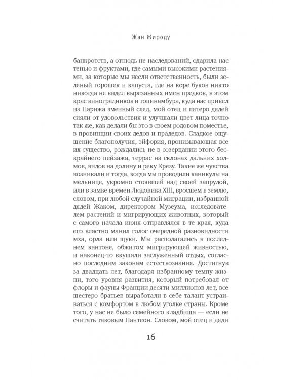 Белла