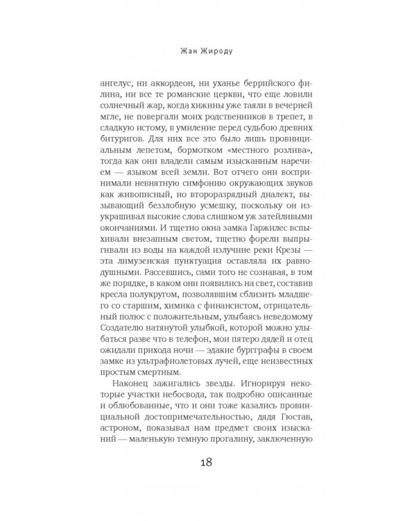 Белла