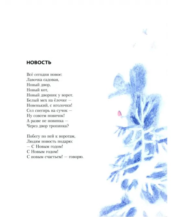 Плывёт кораблик в гости