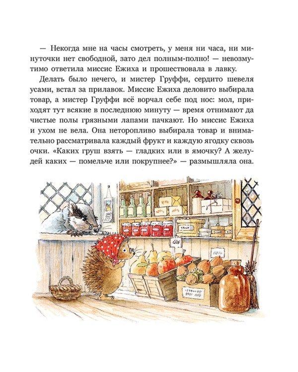 Ограбление в Лисьем Лесу