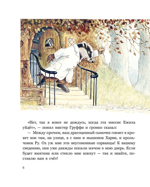 Ограбление в Лисьем Лесу