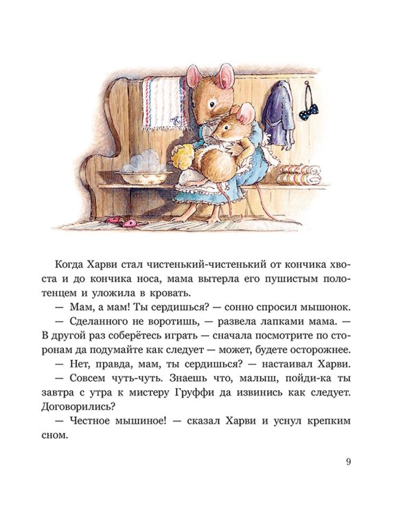 Ограбление в Лисьем Лесу