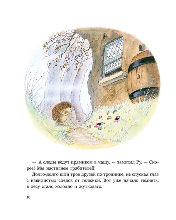 Ограбление в Лисьем Лесу