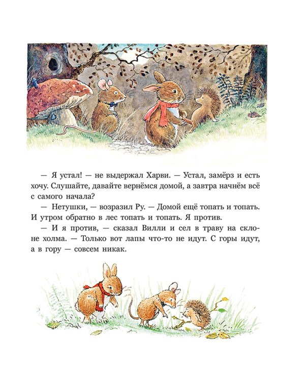 Ограбление в Лисьем Лесу