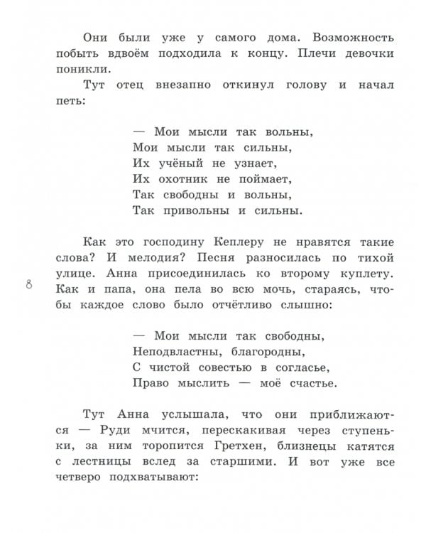 Неуклюжая Анна