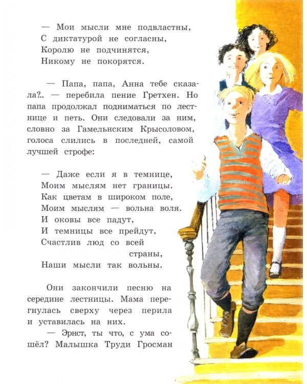 Неуклюжая Анна