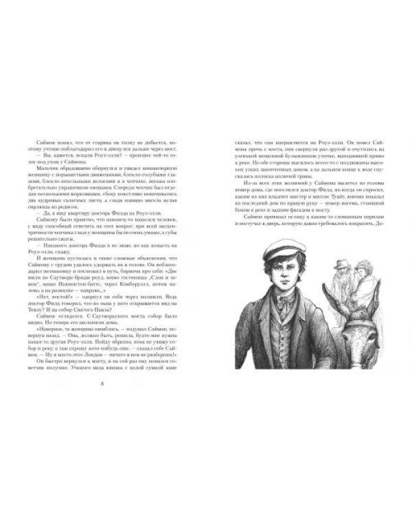 Черные сердца из Баттерси